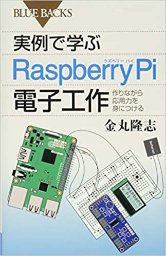 raspi_books1_.jpg