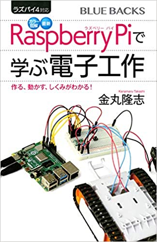 raspi_books2_.jpg