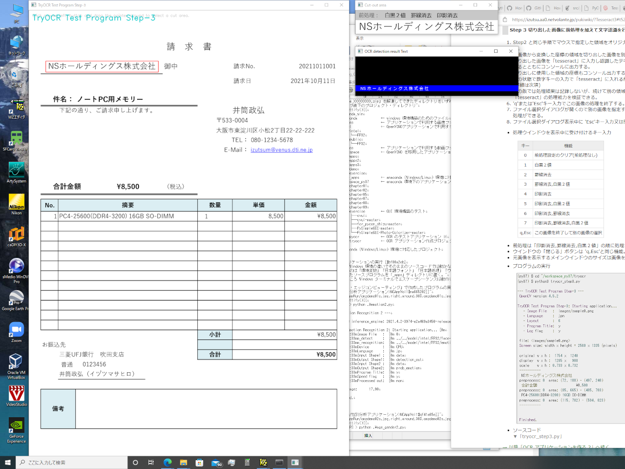 20220104_000008_001m.png