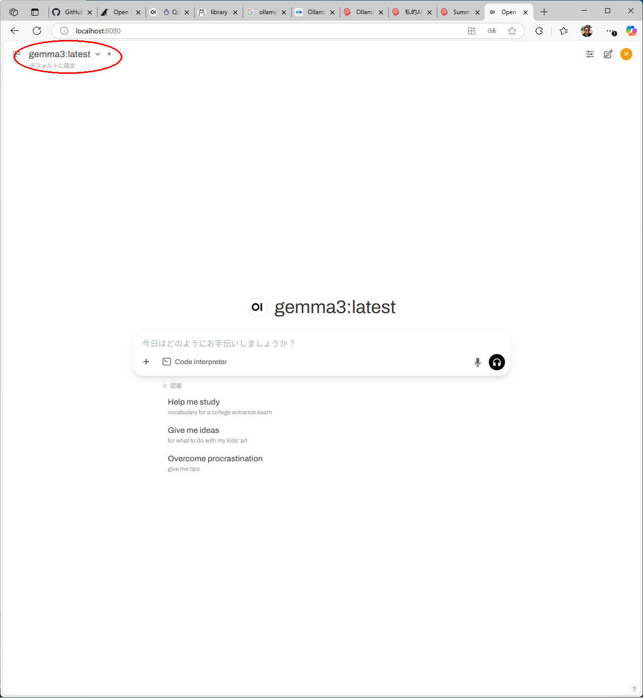 openwevui06_m.jpg