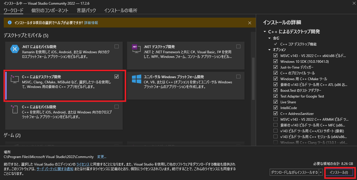 vs_install.png
