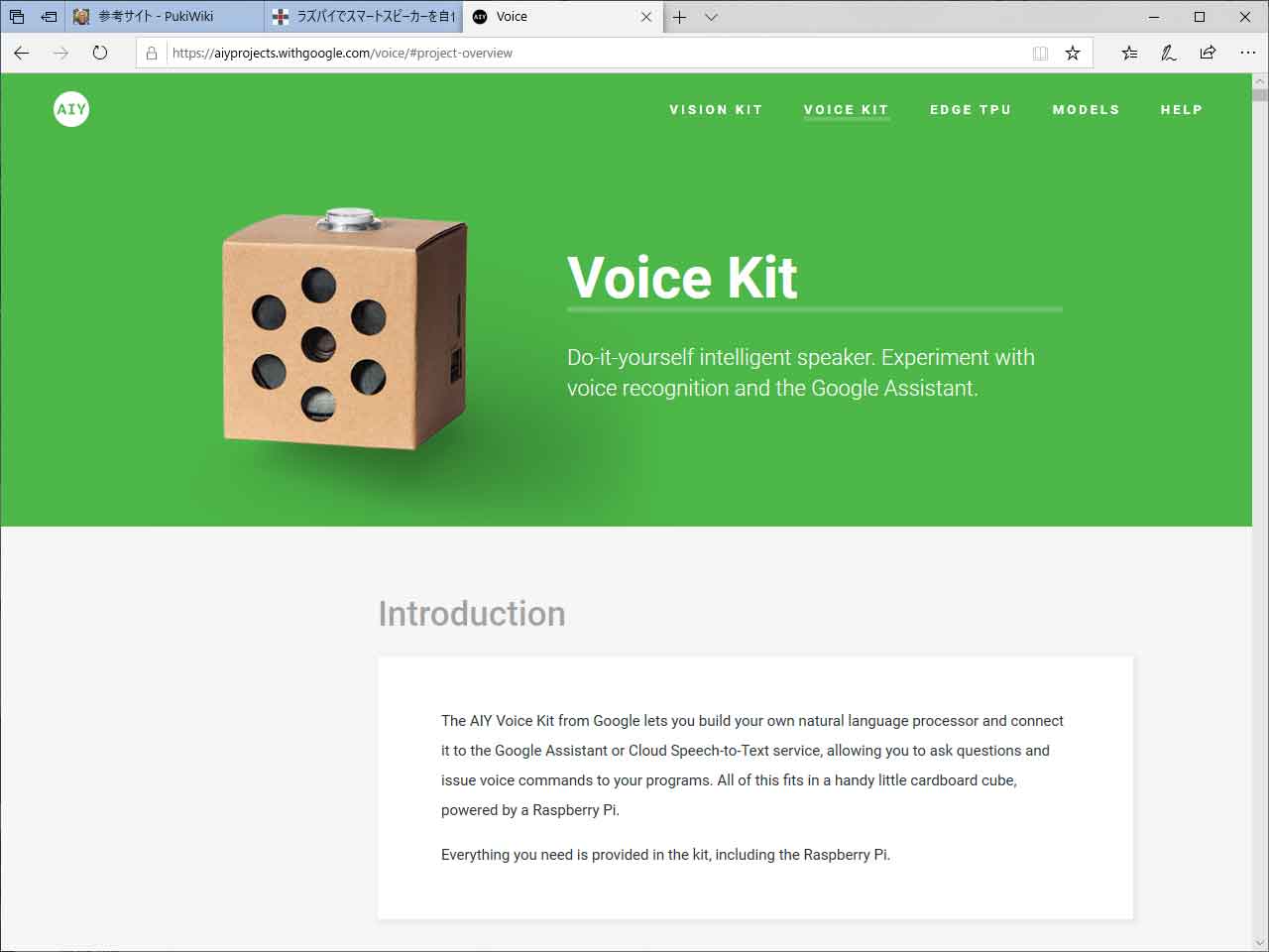 voice_kit01m.jpg