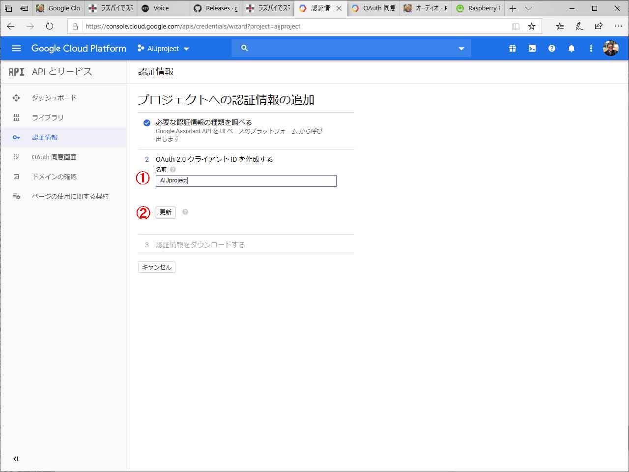 voice_kit26m.jpg