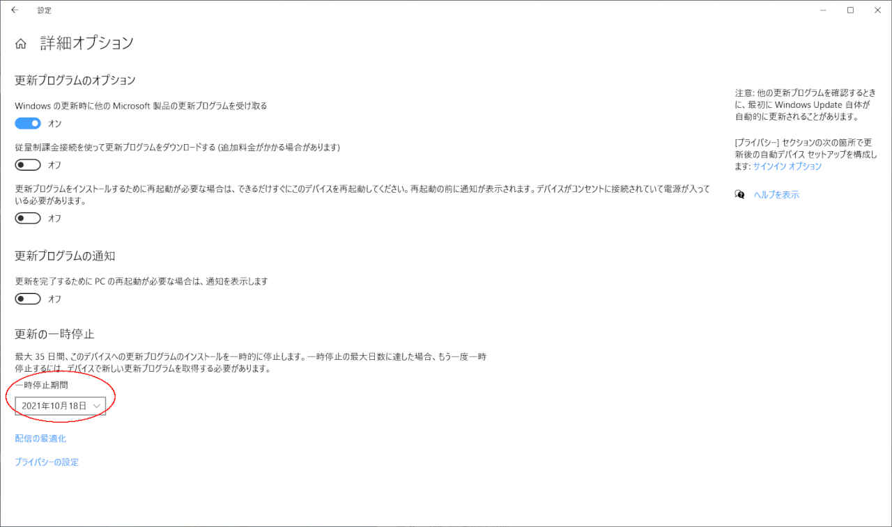 winupdate_02_m.jpg