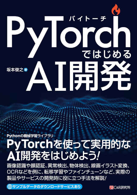 pytorch_book_s.jpg