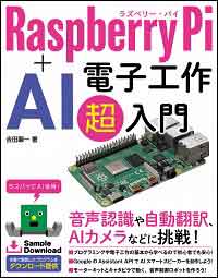 raspberry_books.jpg
