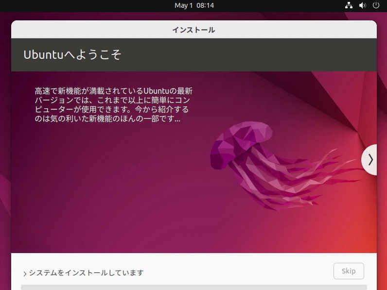 inst_ubuntu2204_09.jpg