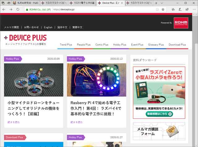 device_plus.jpg