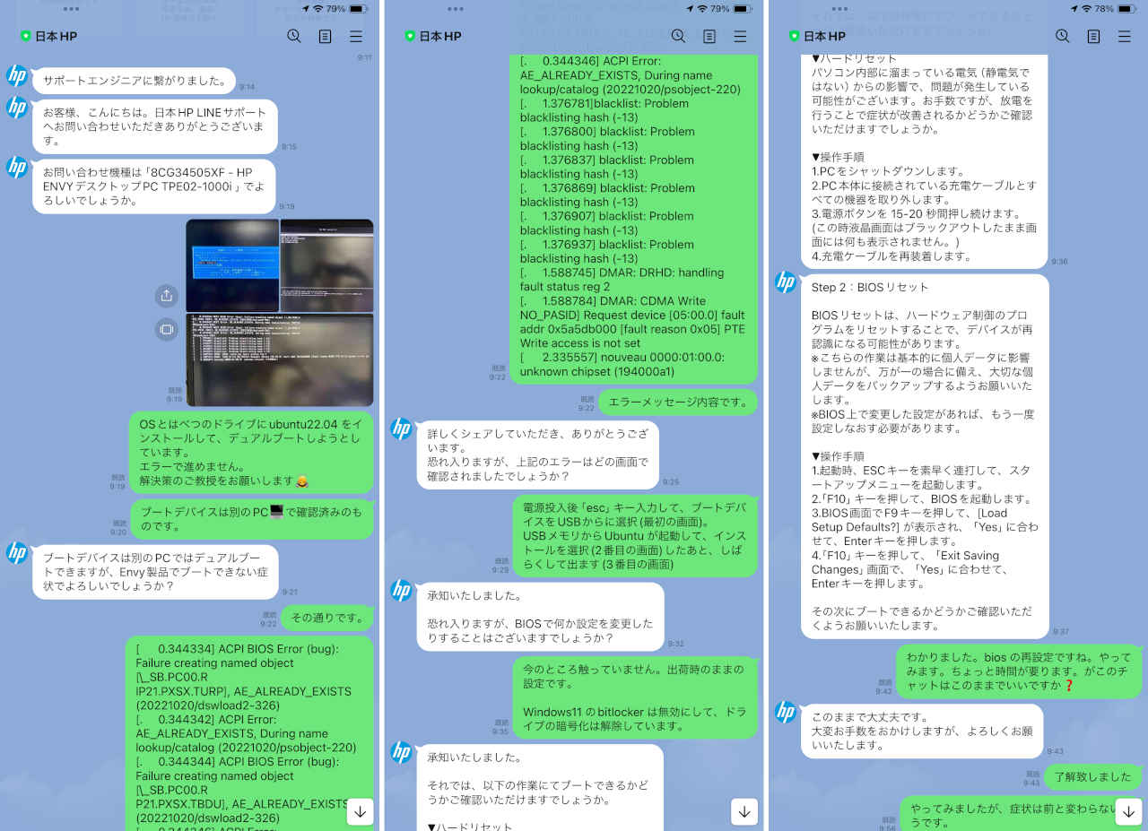 hp_support01m.jpg