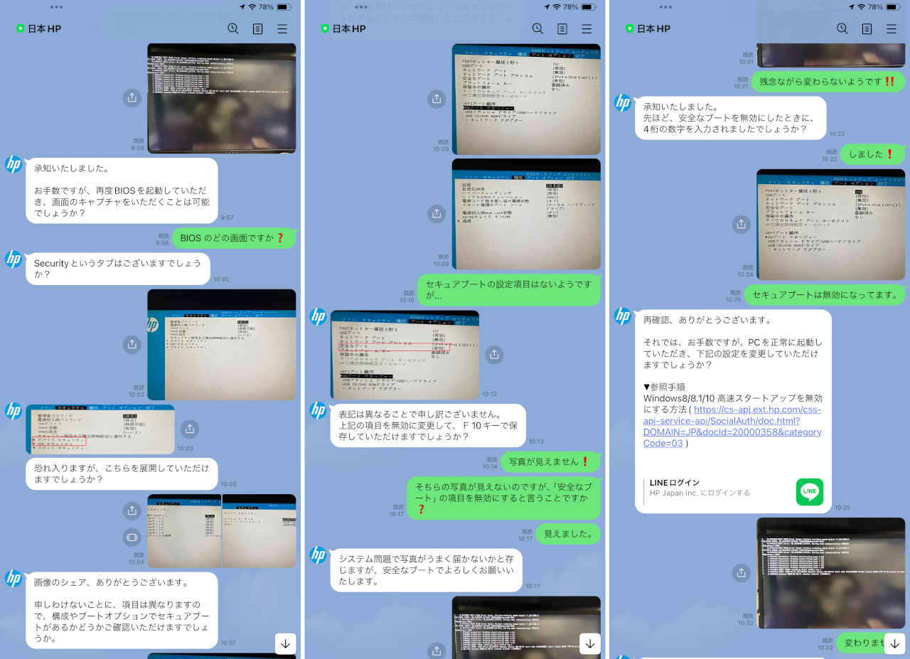 hp_support02m.jpg