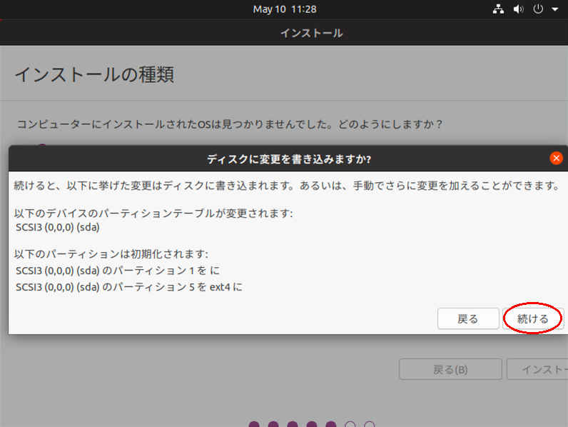 inst_ubuntu2204_06.jpg