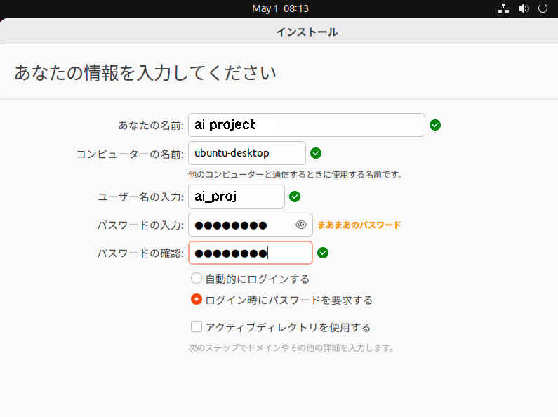 inst_ubuntu2204_08.jpg