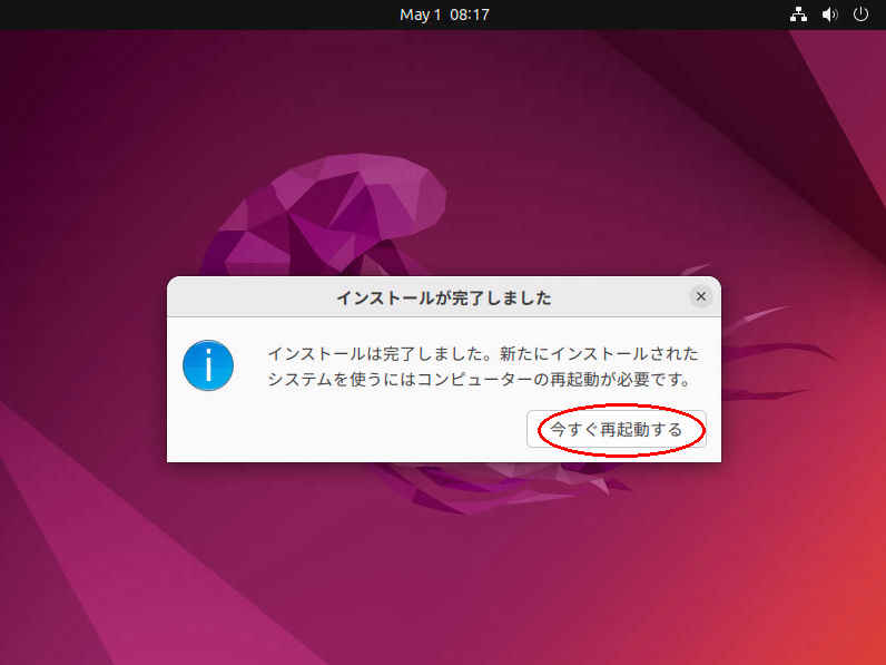 inst_ubuntu2204_10.jpg