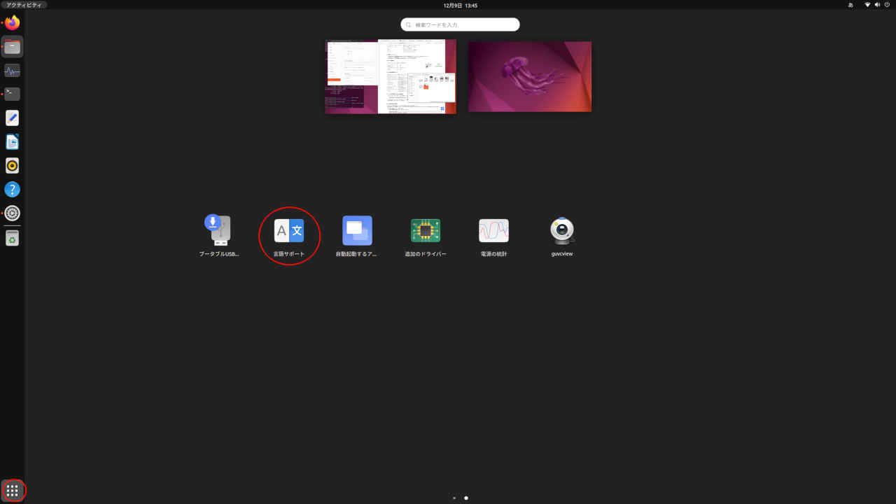 inst_ubuntu2204_22.jpg