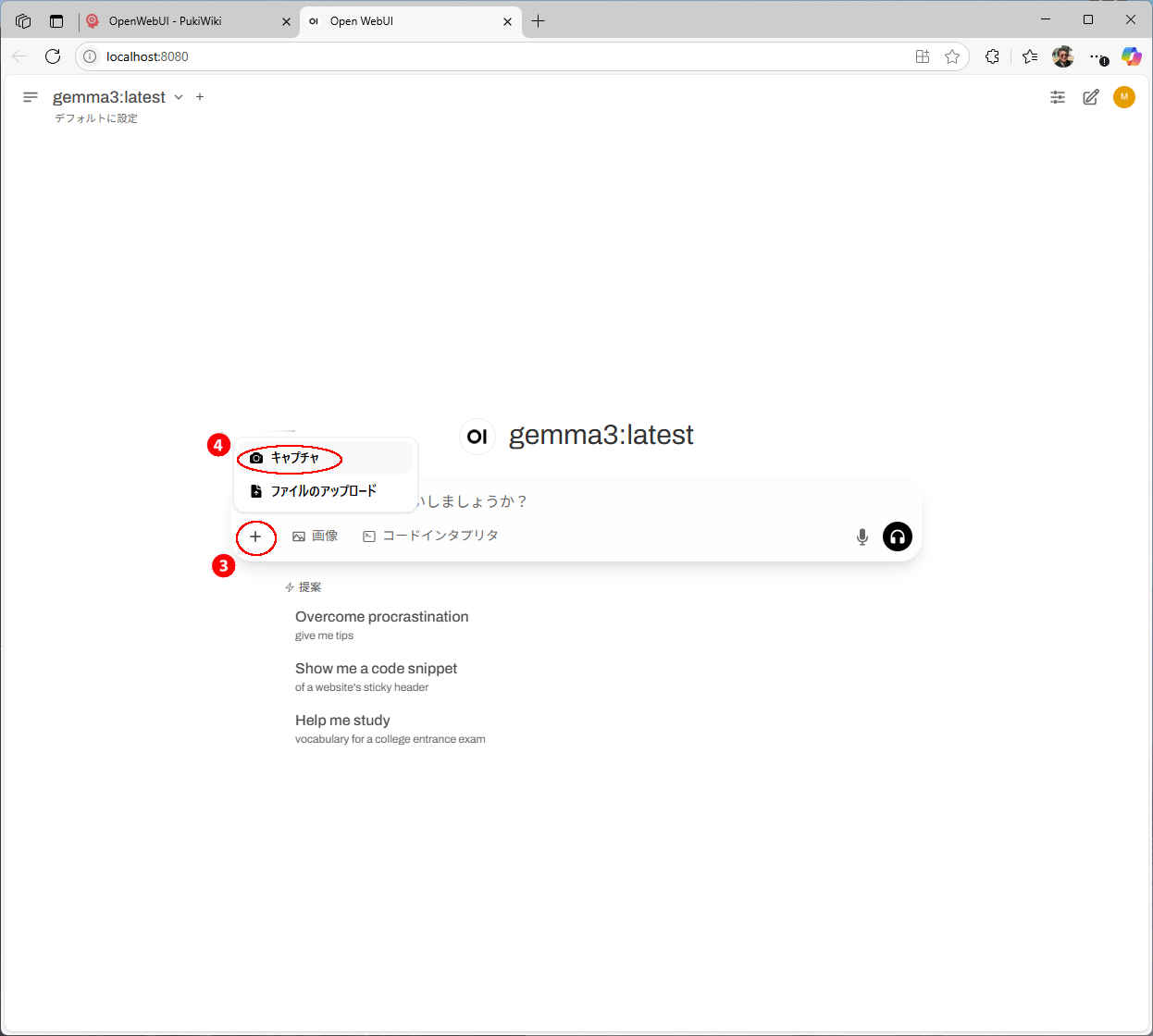 openwevui47_m.jpg