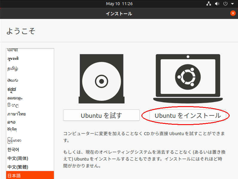 inst_ubuntu2204_02.jpg