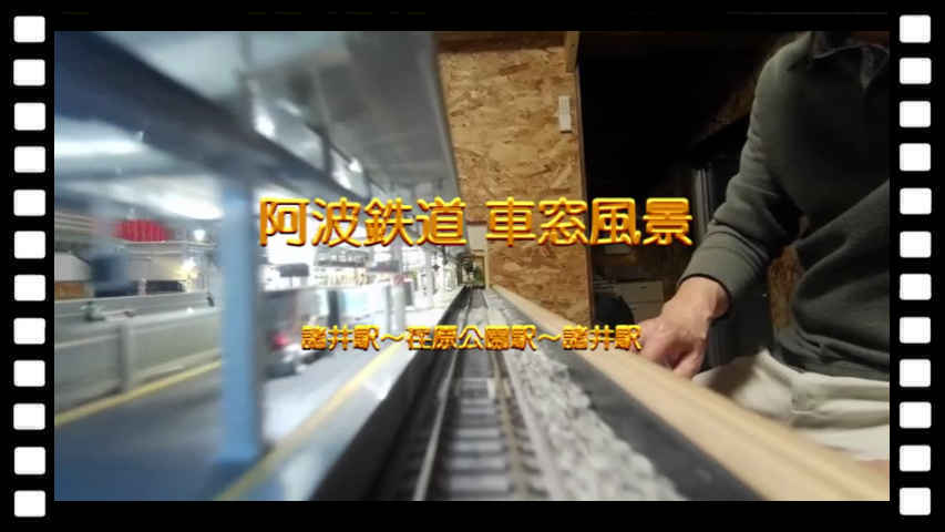 車窓風景 諸井駅～荏原駅～諸井駅