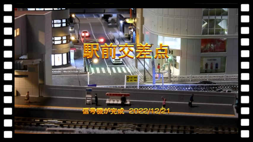 駅前交差点
